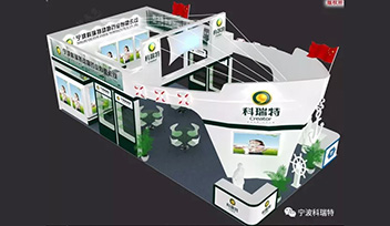 畜博會落幕|科瑞特參展第十五屆畜博會圓滿成功！