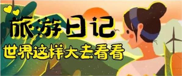 洋溢青春夢 綻放我光彩 | 科瑞特2023年度旅游活動圓滿結(jié)束！
